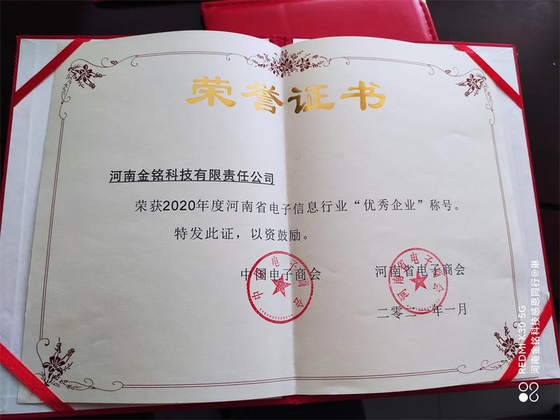 企業(yè) 證書.jpg