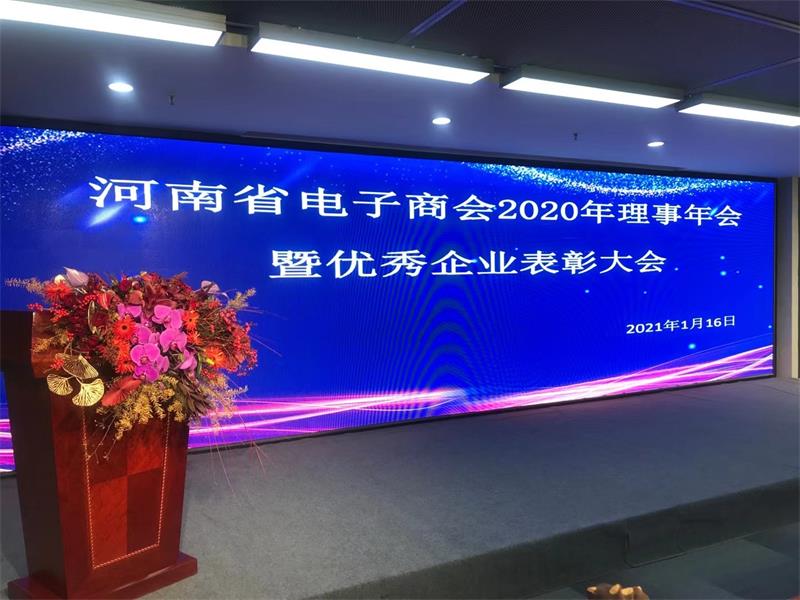 頒獎(jiǎng)會(huì)議主題.jpg