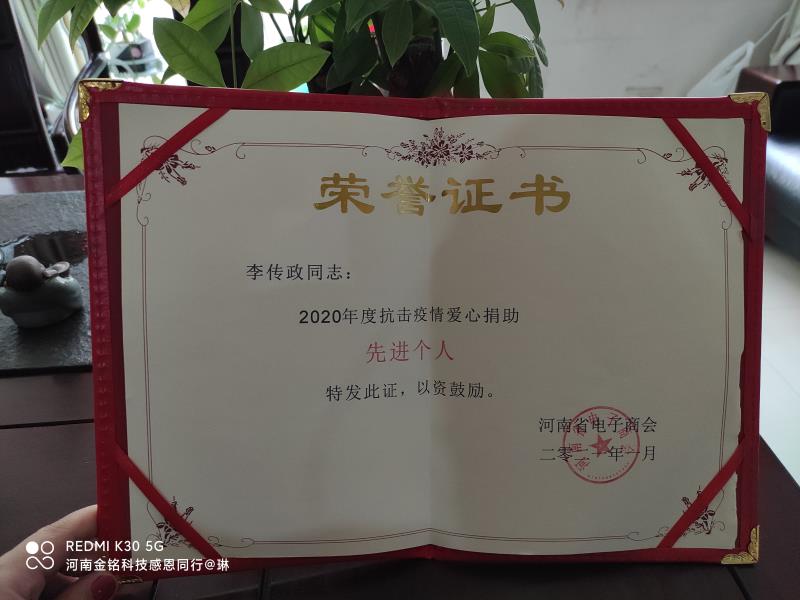 李總抗役先進(jìn)個(gè)人.jpg