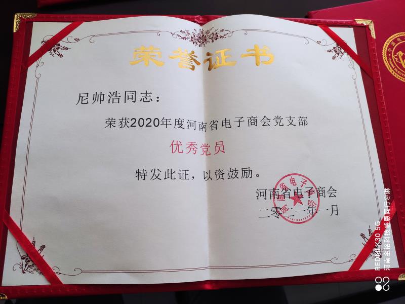 尼帥浩黨員 (2).jpg